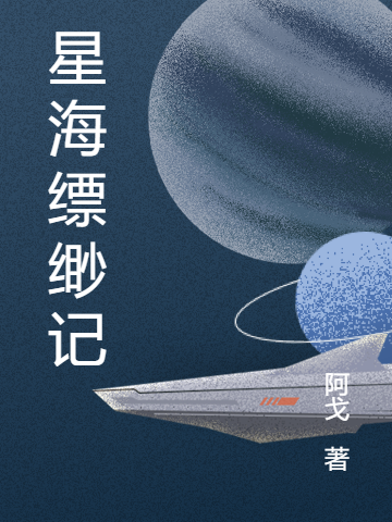 金戈柳嫣儿小说在哪里可以看-瑞奇文学