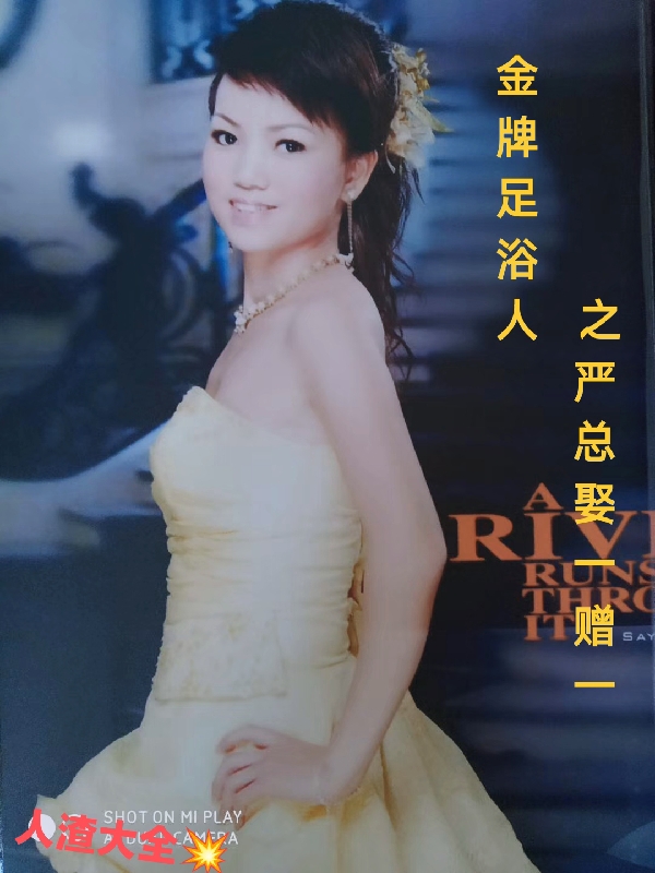金牌足浴人之严总娶一赠一小说，金牌足浴人之严总娶一赠一在线阅读