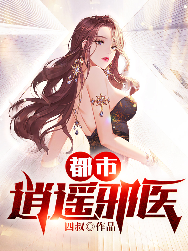 男女主人公叫陈南何珊珊的小说免费资源