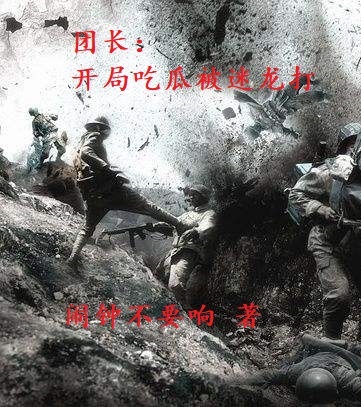 李乌拉李连胜小说在哪里可以看