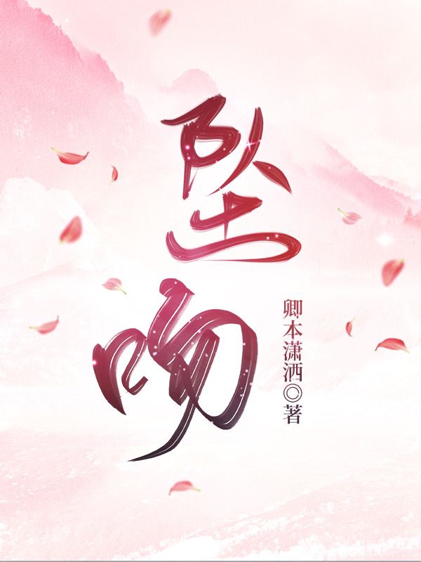 邹若祁荆小说在哪里可以看