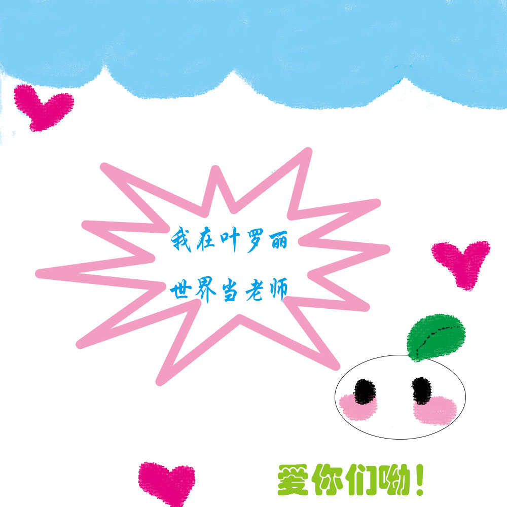 完整版《我在叶罗丽世界当老师》章节目录在线阅读