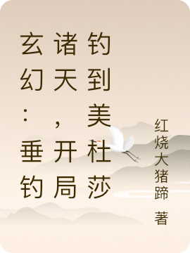主角叫苏长风的小说在哪阅读
