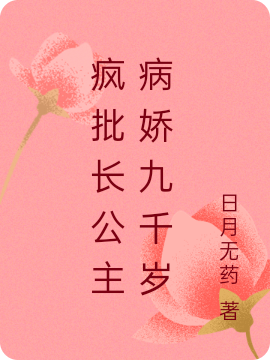 主角叫萧楚月夜魅寒的小说在哪阅读