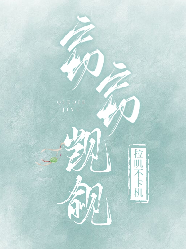 主角宋霁沈思屿小说窃窃觊觎免费阅读-有文学