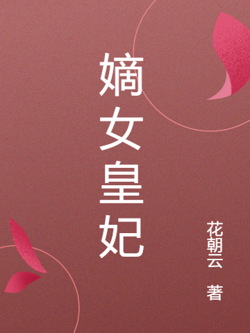 主人公叫穆青云胡珊珊的小说哪里免费看