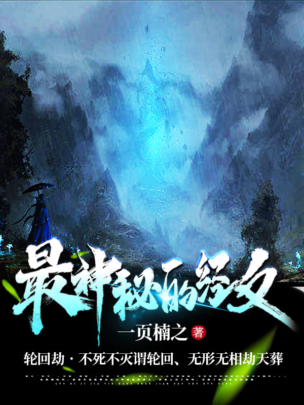 最神秘的经文（青玄许秀英）在线免费阅读