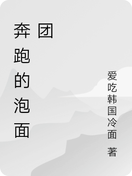 都市图腾最新章节（刘凯-我老杜李彤小说全文阅读）-够力荐小说推荐网