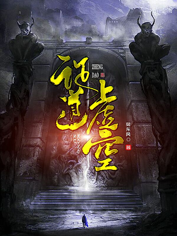 完整版《证道虚空》全文阅读-够力荐小说推荐网