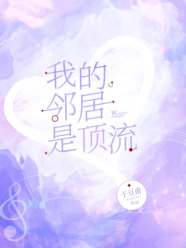 求苏北灿林星泽小说免费资源