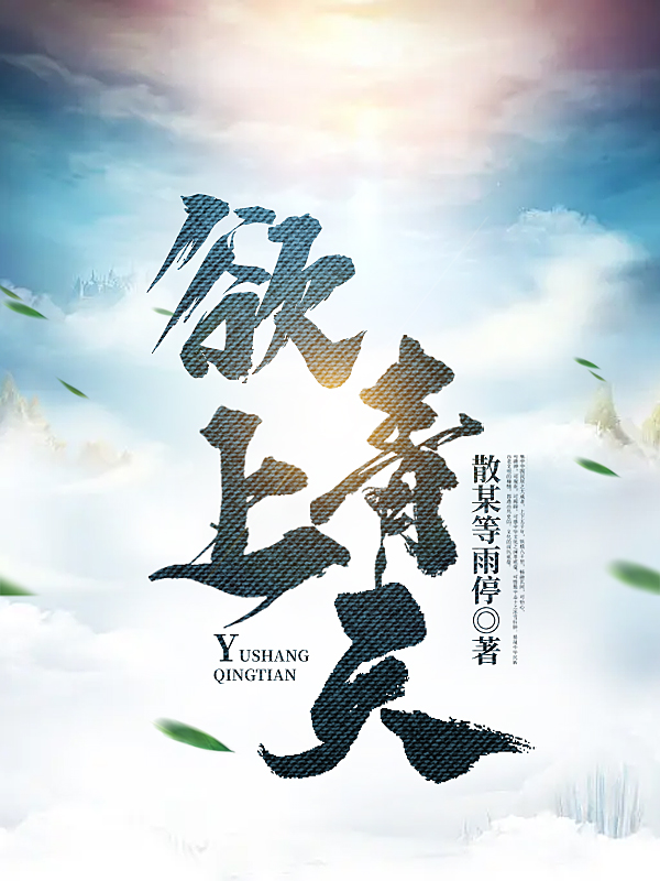 主角叫溪文的小说在哪阅读