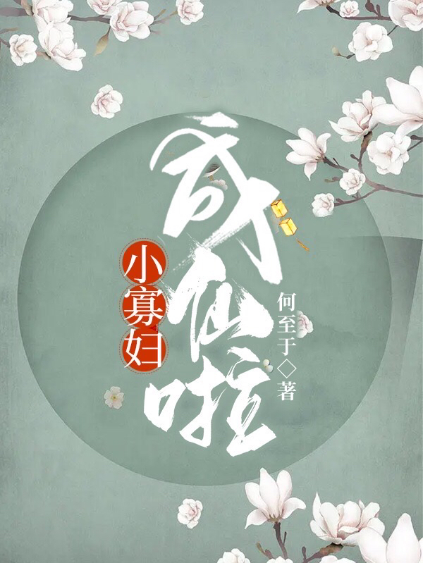 男女主人公叫何栀子的小说免费资源-美文小说