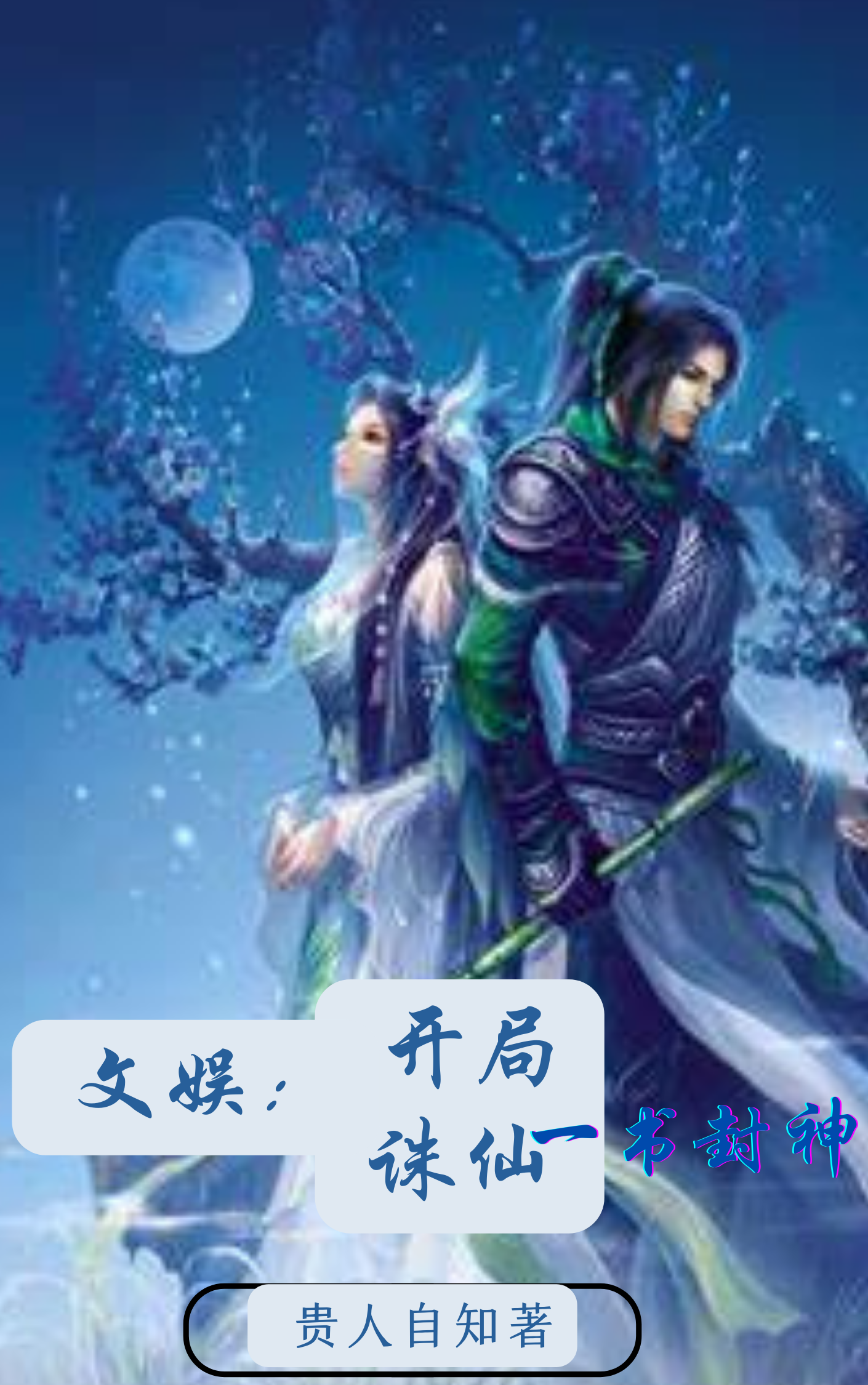 求周楚小说免费资源-美文小说