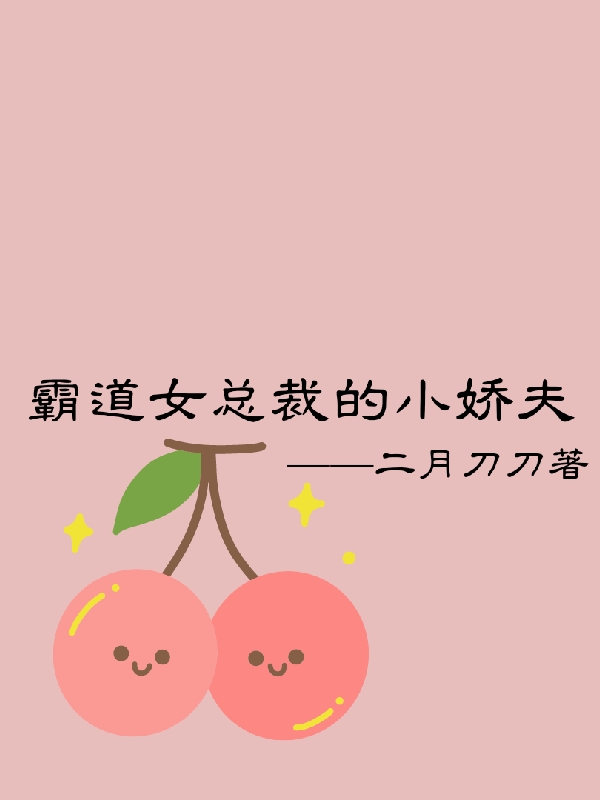 求苏黎林璟雨小说免费资源