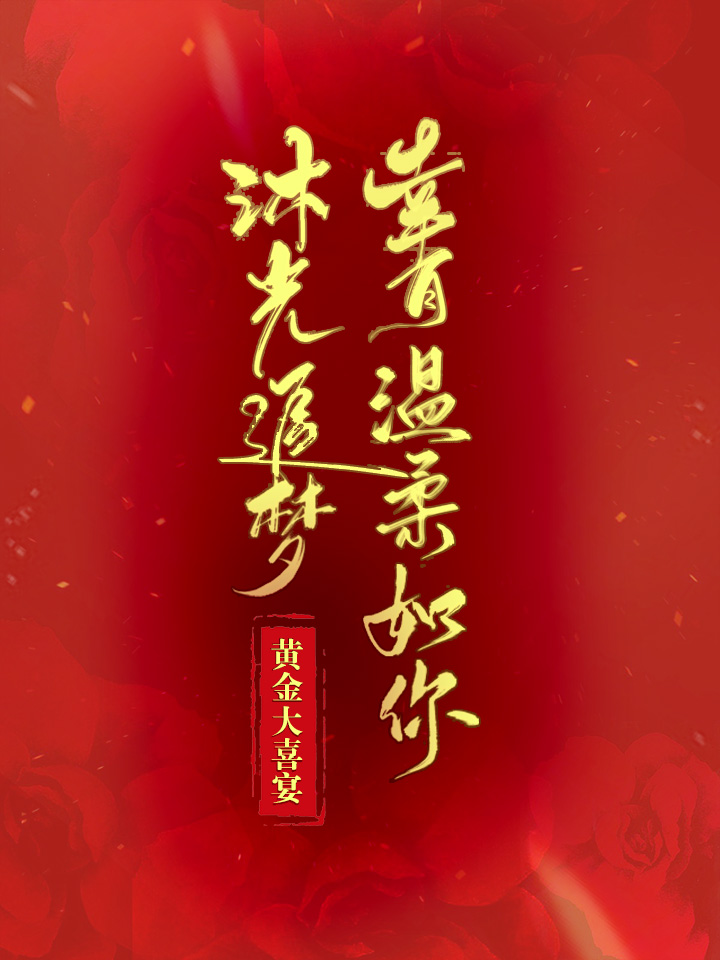 《沐光追梦，幸有温柔如你》小说章节列表免费试读，宇然陈阳小说在线阅读