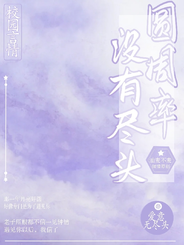 圆周率没有尽头沈黎川云溶月小说在线阅读