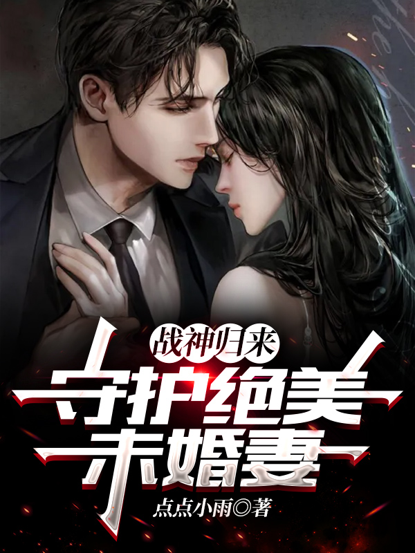 男女主人公叫萧天苏雪盈的小说免费资源-优文网