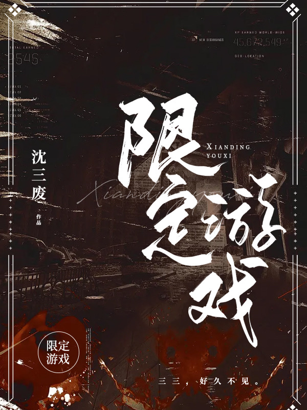 张羡琢陆岭南小说在哪里可以看
