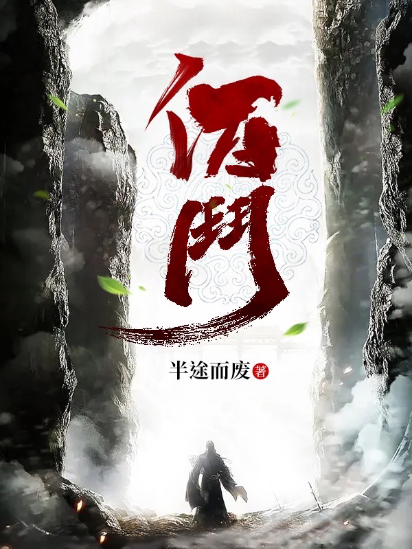 完整版《佰门》全文阅读-优文网