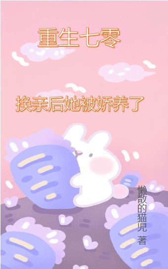 林荫沈毅辰小说重生七零：换亲后她被娇养了无广告阅读