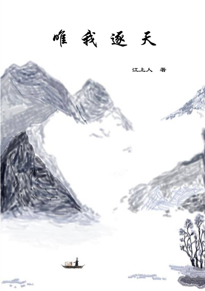 《唯我逐天》小说主角林风全文章节免费在线阅读-雅鱼文学
