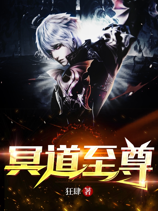 已完结小说《冥道至尊》在线全文阅读