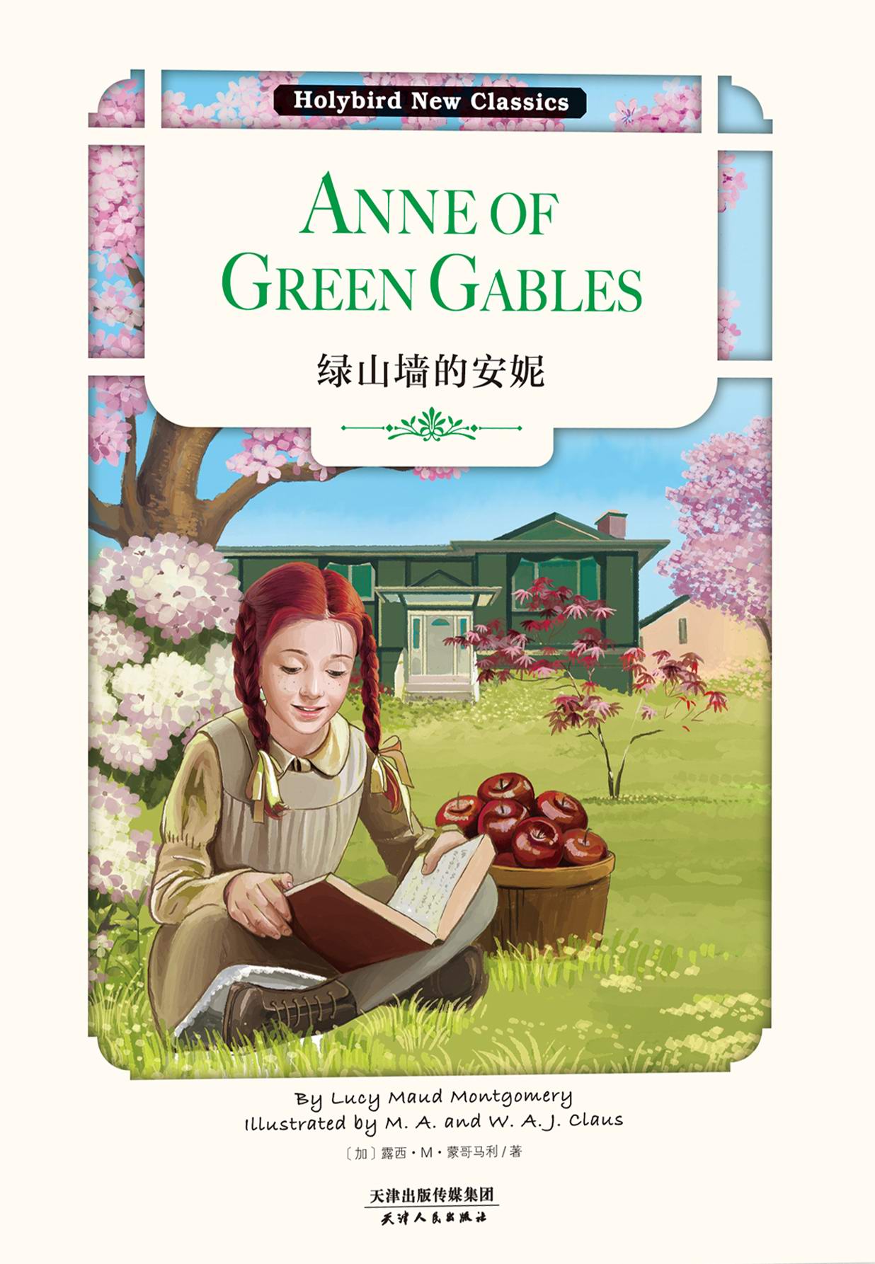 绿山墙的安妮：ANNE OF GREEN GABLES（英文原版）