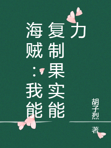 求拉比克小说免费资源