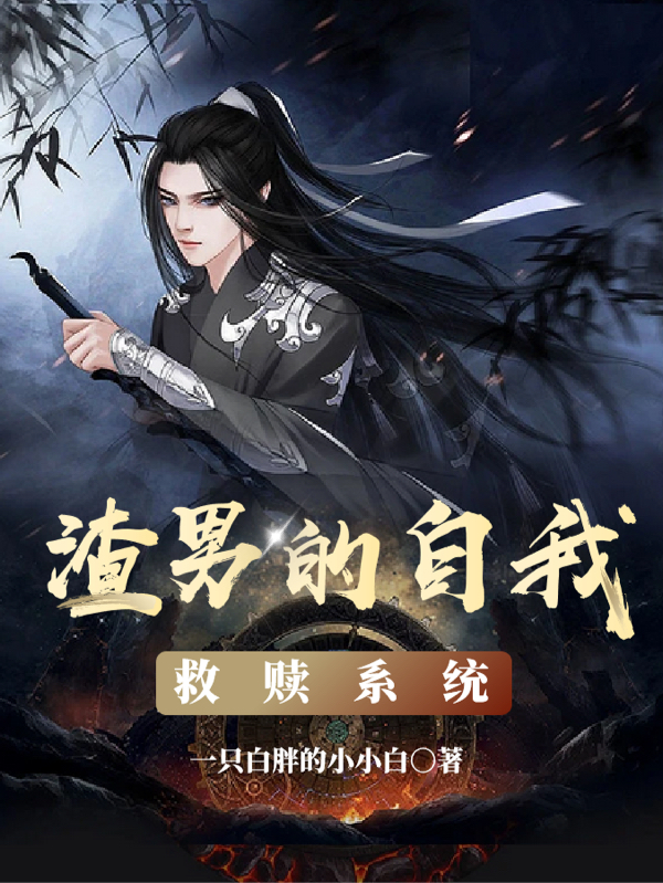求王富贵小说免费资源