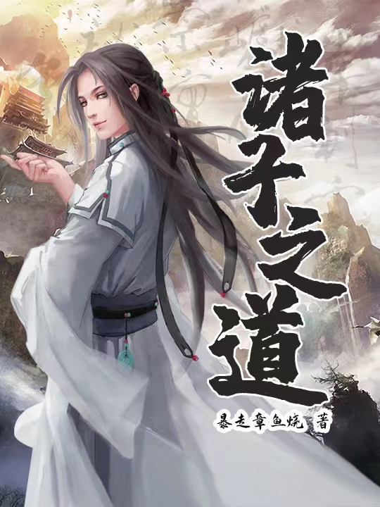 主人公叫刘俊柳如是的小说哪里免费看-够力荐小说推荐网
