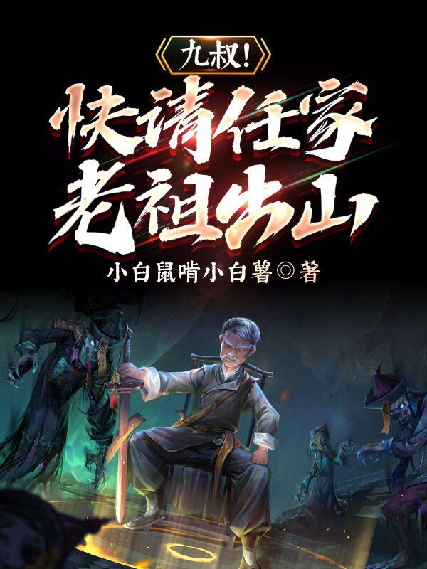 求任勇小说免费资源