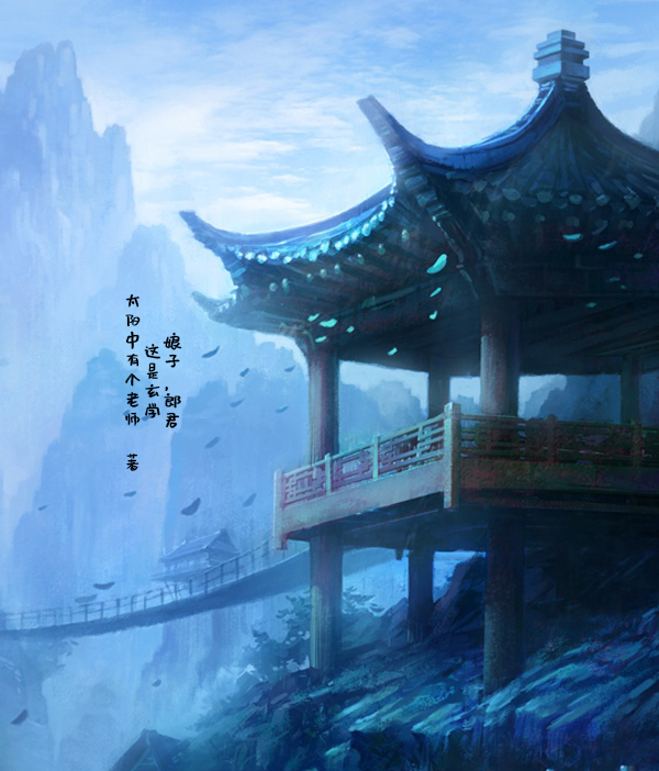 娘子，郎君这是玄学小说仇骧裕仇宇完整版阅读