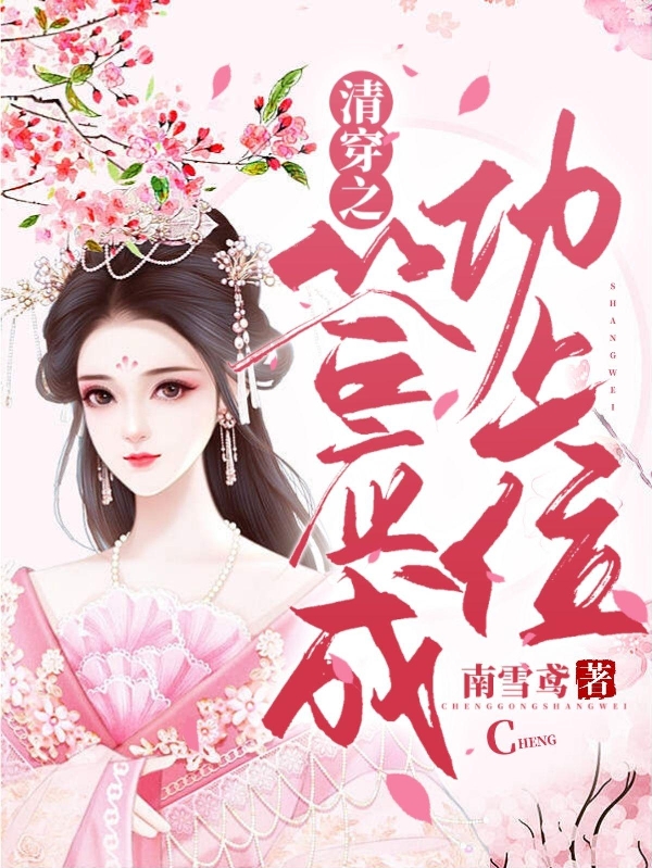 《清穿之答应成功上位》小说主角胤禛兰英全文章节免费在线阅读-瑞奇文学