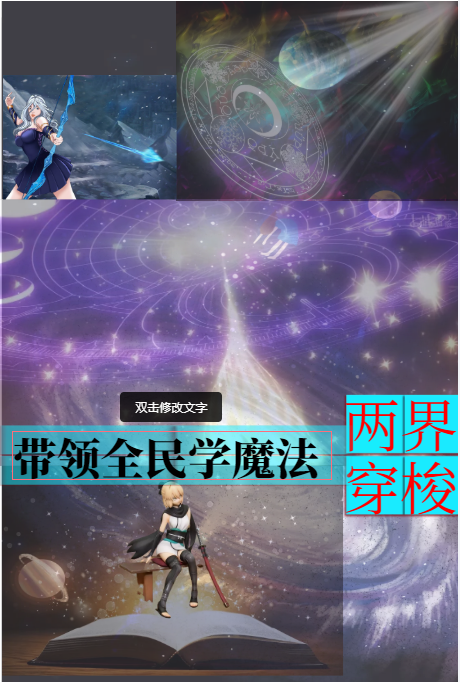 主人公许浩小说两界穿梭：带领全民学魔法在线全文阅读