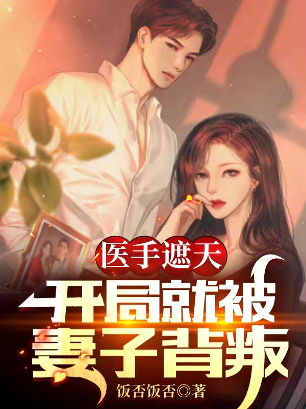 主角叫楚禹姬惊妃的小说在哪阅读-够力荐小说推荐网