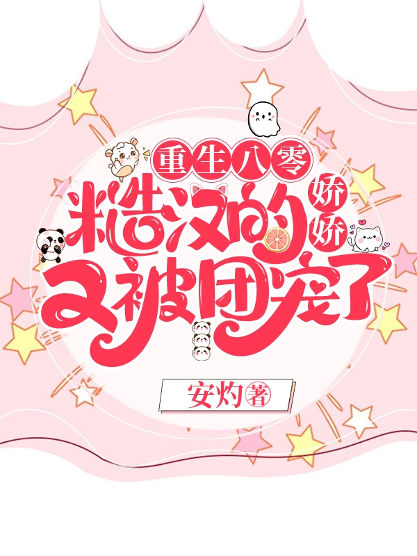 田甜周觅小说在哪里可以看-瑞奇文学