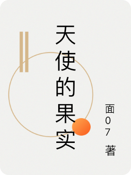 求夏月小说免费资源