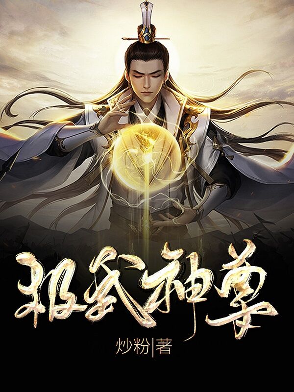 《极武神尊》小说全文在线试读，《极武神尊》最新章节目录