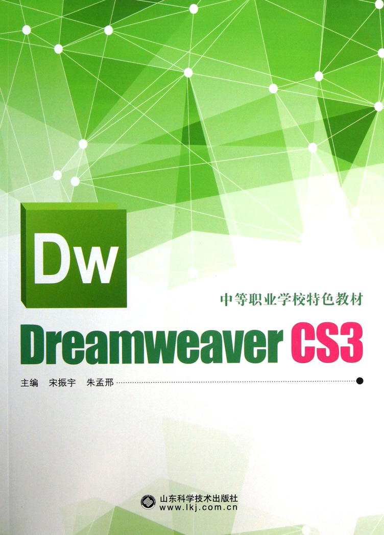 Dreamweaver CS3