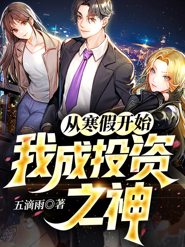 男女主人公叫张衡胡曦月的小说免费资源