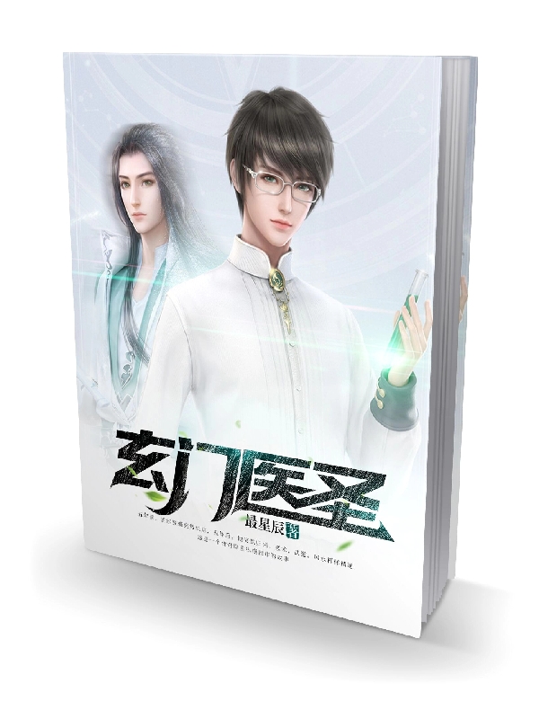 小说江辰玄门医圣在线免费阅读