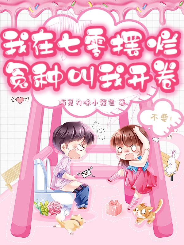 主角叫顾小桃的小说在哪阅读