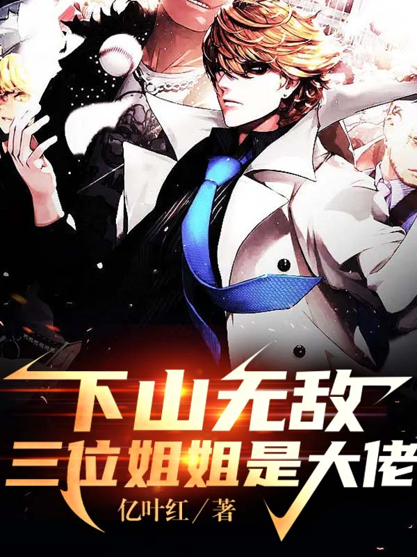 主角叫陆九玄霍萌萌的小说在哪阅读