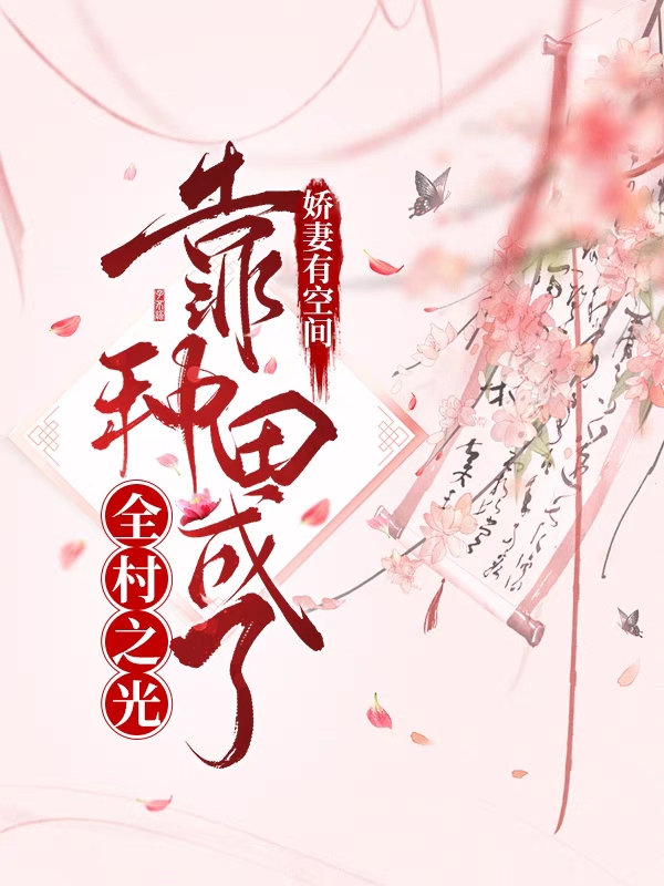 主角叫苏杉杉赵子墨的小说在哪阅读