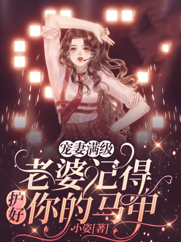 求谢幸陈宴小说免费资源