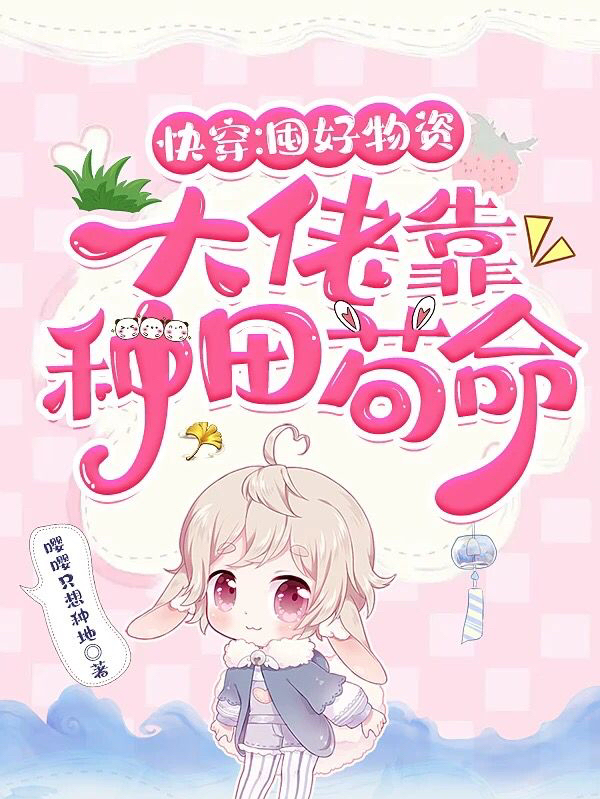 主人公叫青柠兔启的小说哪里免费看