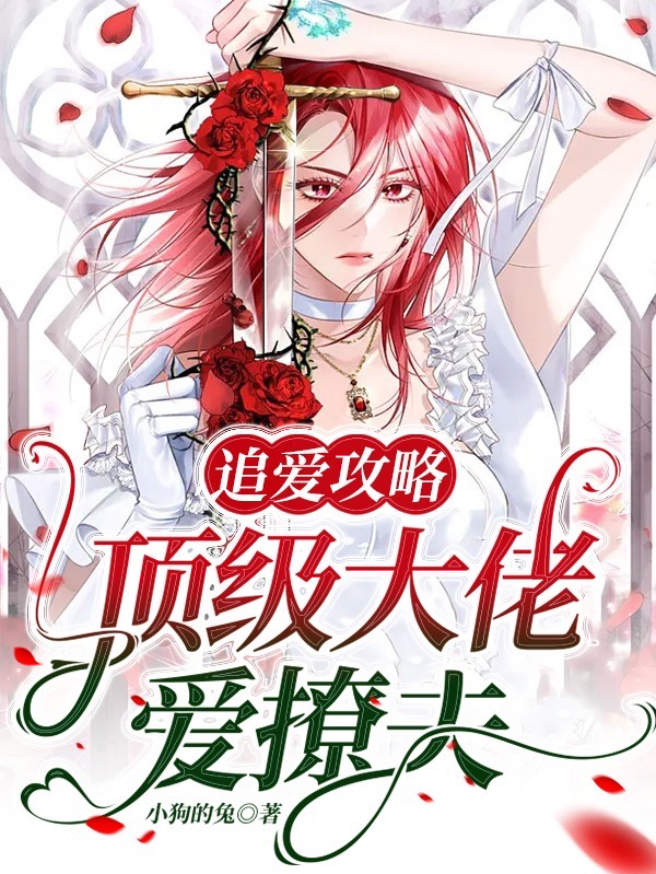 主人公叫裴榆晚何甜的小说哪里免费看