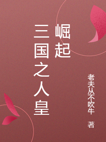 袁耀小说在哪里可以看
