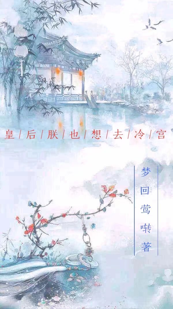 皇后朕也想去冷宫最新章节（李蓉儿姜易晟小说全文阅读）-够力荐小说推荐网
