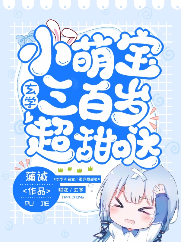 男女主人公叫白梨白附之的小说免费资源